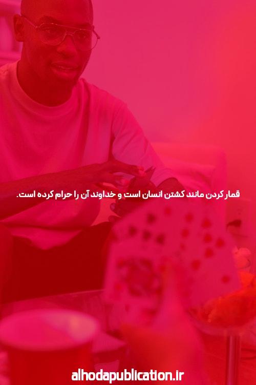 شرط بندی: معرفی و توضیحات